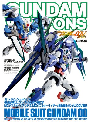 cover image of ガンダムウェポンズ 機動戦士ガンダム00編IV MGダブルオークアンタ＆MGダブルオーライザー/機動戦士ガンダム00V戦記